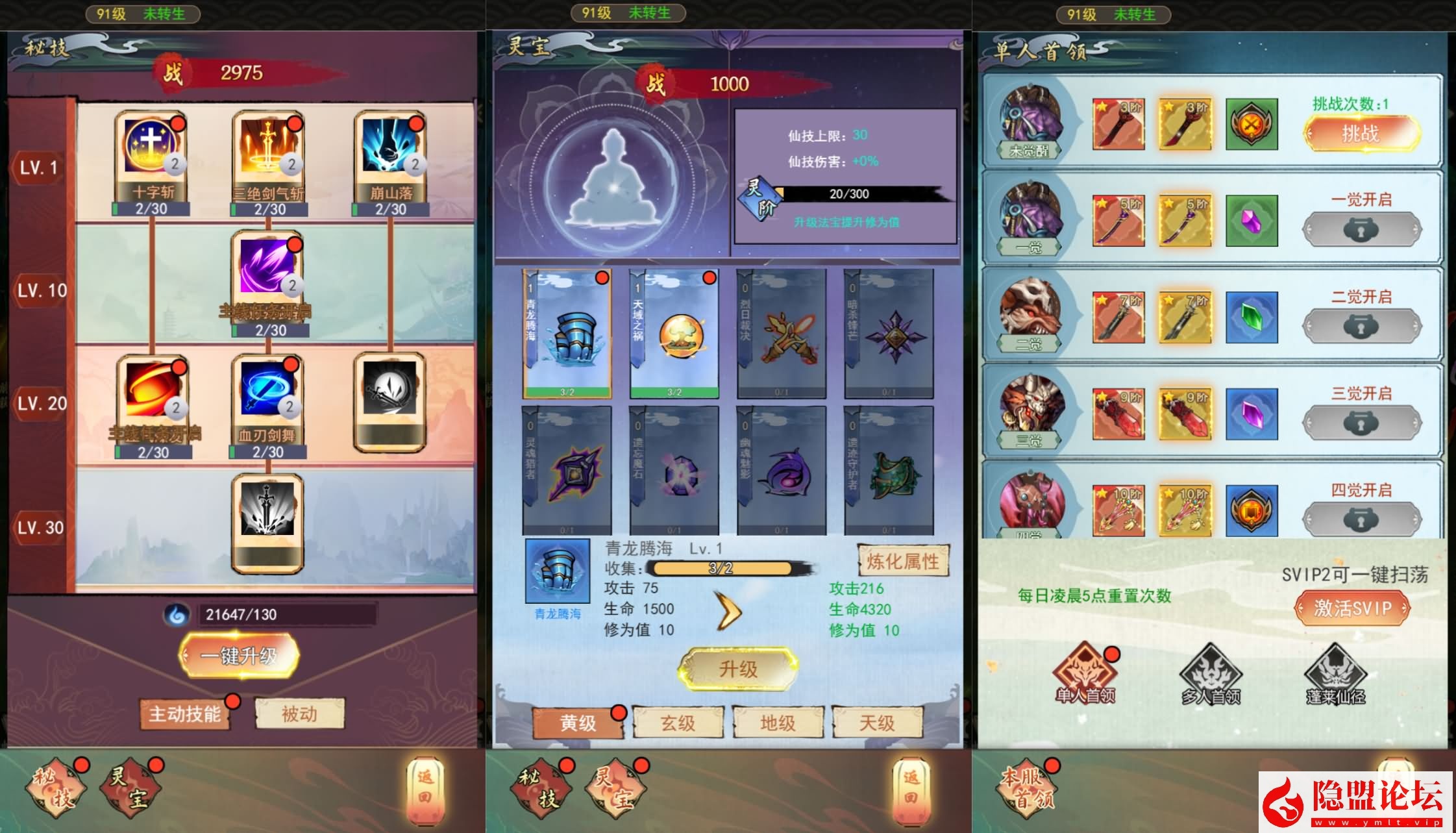 【九州天空城H5内购版】最新整理单机一键即玩镜像端 Linux手工服务端 管理后台 GM授权后台 CDK授权内购 简易安卓端 视频教程