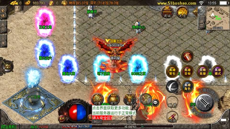 战神引擎传奇手游【魔临天下星王合击+4龍之第二版-白猪3.0】最新整理Win一键服务端+GM授权后台+安卓苹果双端+详细搭建教程