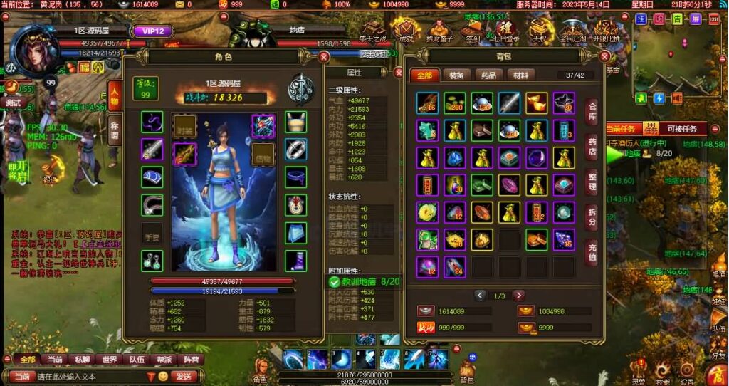 【斗战水浒之激情斗战】11月30日收集整理WIN系一键端服务端-典藏武侠页游-带详细搭建教程,一键外网修改工具,GM工具