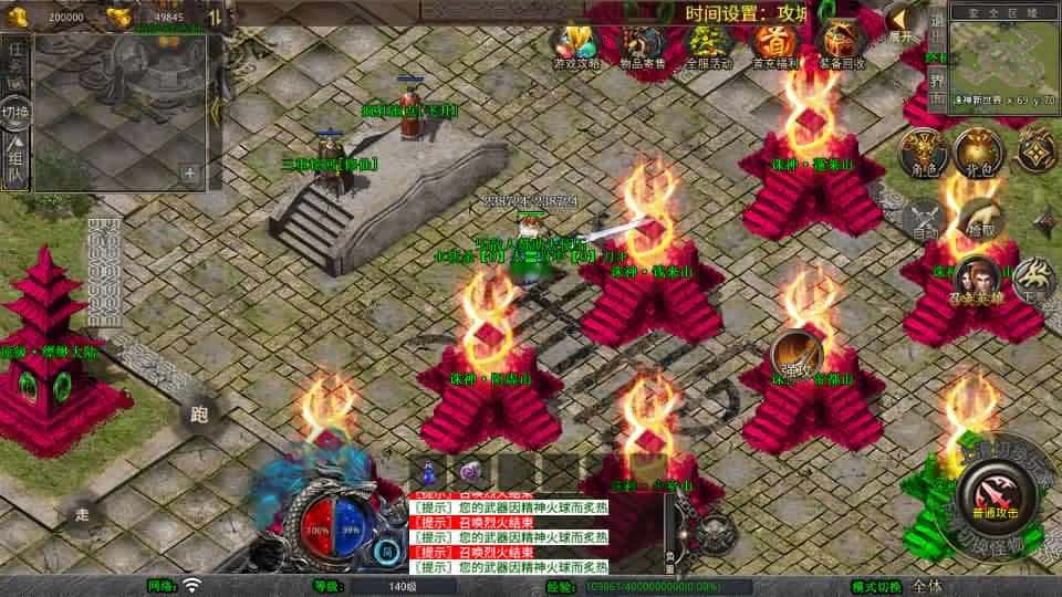 【诛神帝王合击1.80三职业】1月10日收集打包Win2012服务端-XO三端引擎传奇手游-带详细搭建教程-通用视频教程-加密工具-安卓苹果PC三端