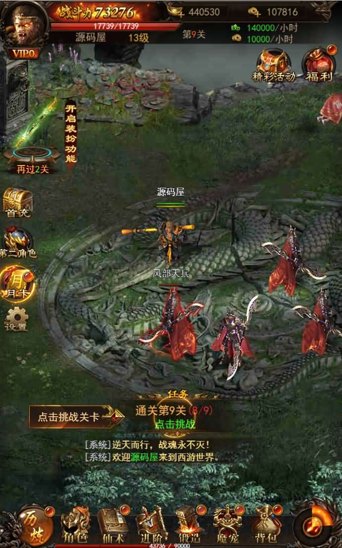 养鲲屠龙传奇H5【悟空传H5】最新整理Win系一键既玩服务端+新版GM授权后台+详细搭建教程