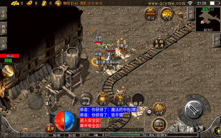 战神引擎传奇手游【1.76玛法大陆点卡白猪3.1】2023整理复古服务端+生死擂台+魔方使者+点卡