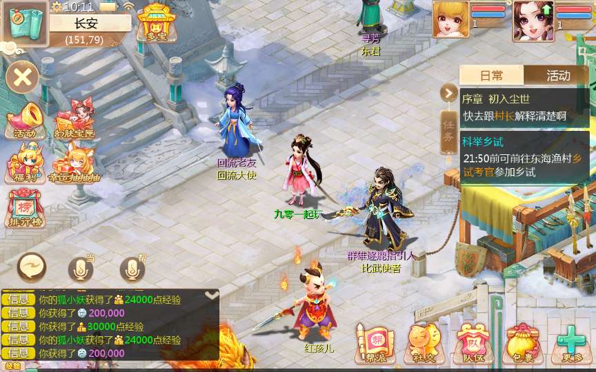 大话回合手游【逍遥西游修炼渡劫超变】最新整理Linux手工服务端+安卓苹果双端+GM后台+详细搭建教程