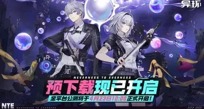 《异环》完整配置公开！PC端推荐RTX 3060，运行内存推荐32GB