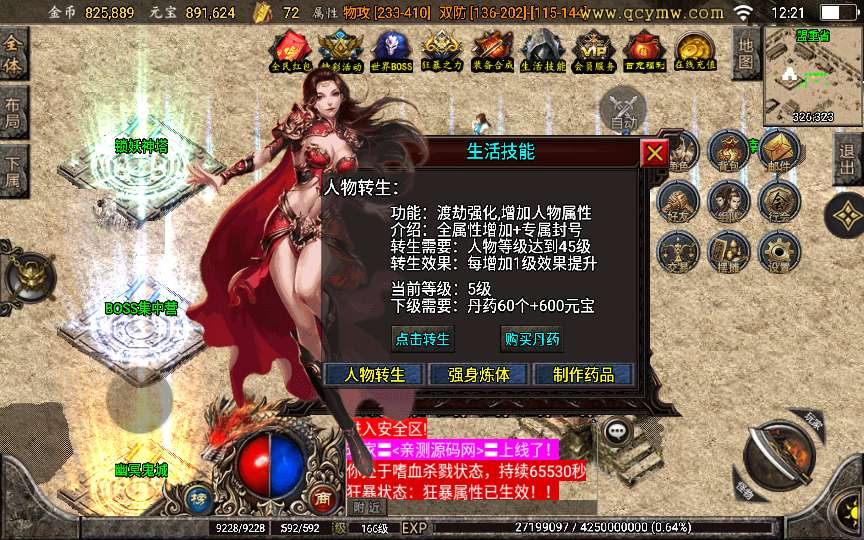 战神引擎传奇手游【至尊复古白猪版】2024整理复古服务端+锁妖神塔+幽冥鬼城+神龙秘境+远古仙境【站长亲测】