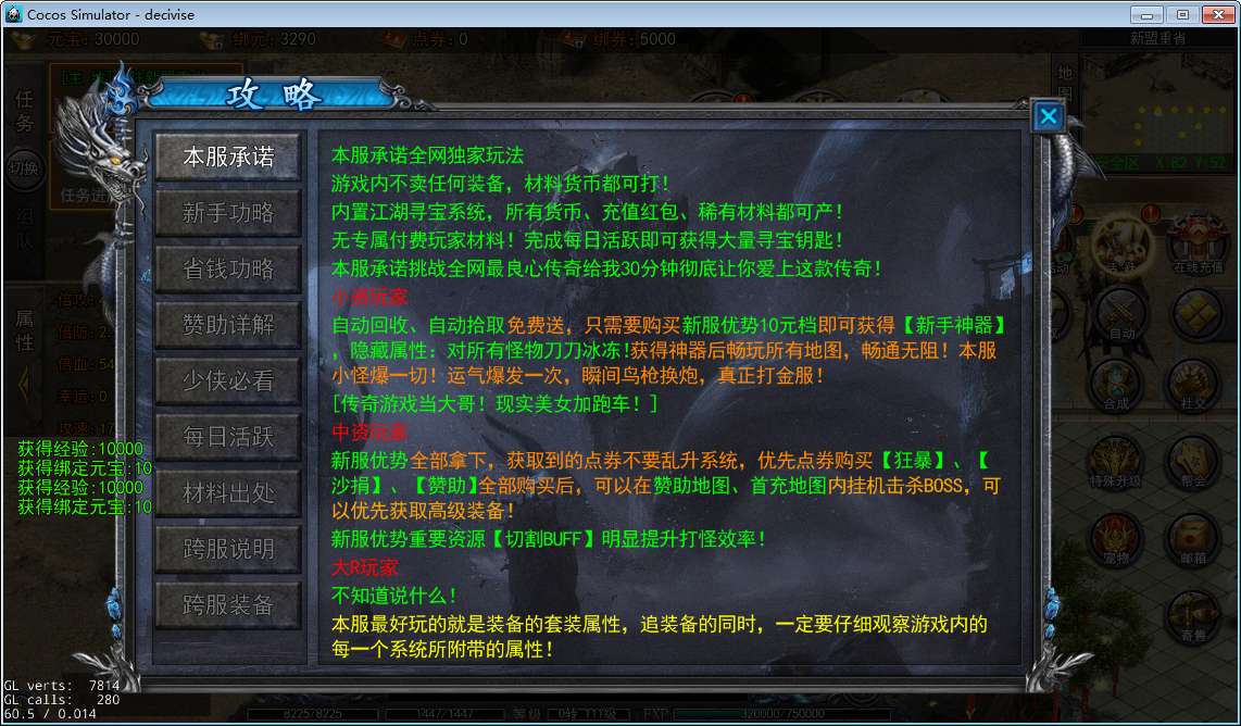 白日门快刀江湖2全套源码(客户端源码 服务端源码 GS源码 工具源码 本地测试端)