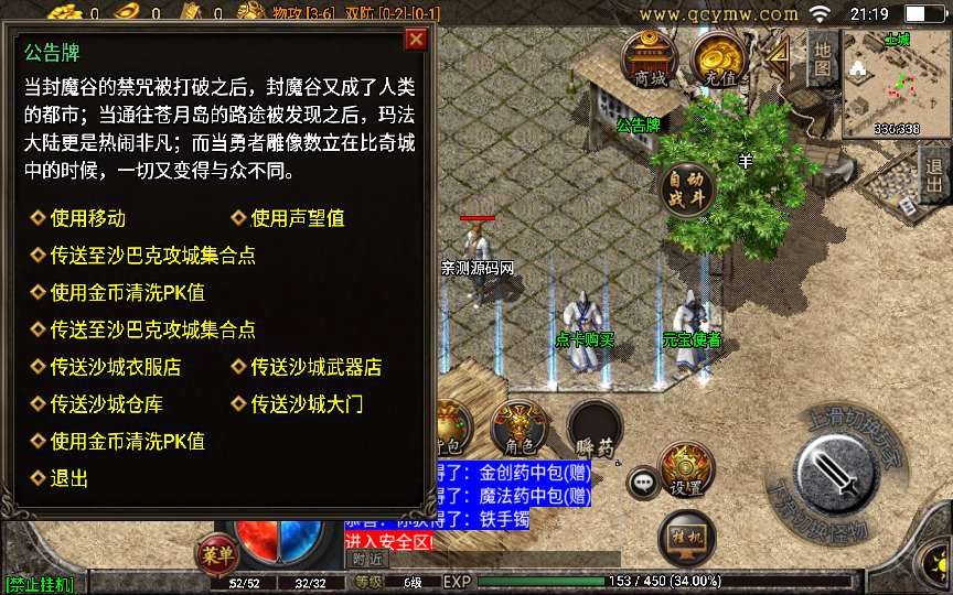 战神引擎传奇手游【1.76玛法大陆点卡白猪3.1】2023整理复古服务端+生死擂台+魔方使者+点卡