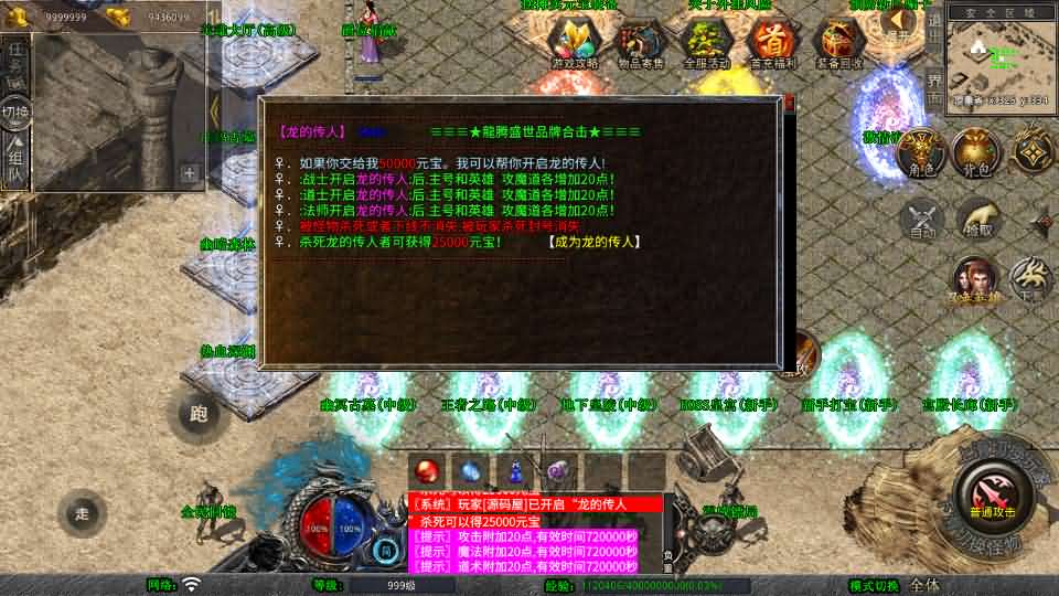 XO三端引擎传奇手游【1.80龙腾盛世合击】最新整理Win系服务端 PC安卓苹果三端 加密工具 详细搭建教程