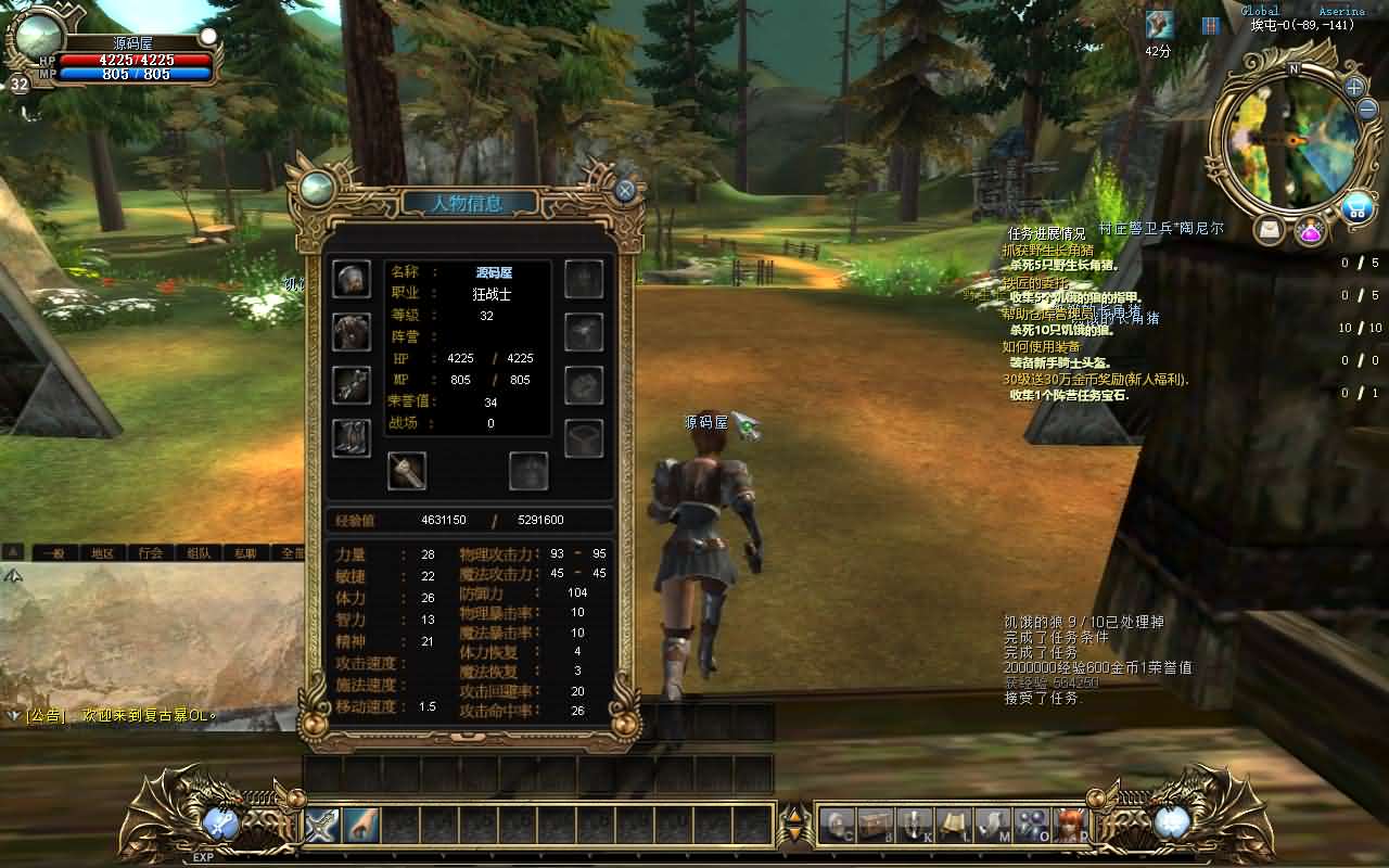 典藏怀旧端游【暴OL】最新整理WIN系服务端 PC客户端 网页注册 详细搭建教程