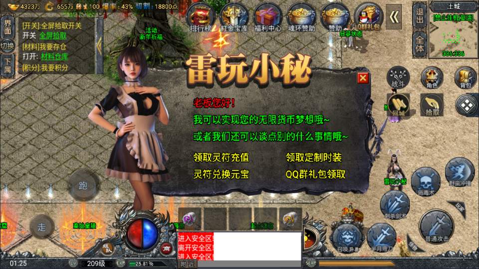 战神引擎传奇手游【鸿蒙·起源斗罗冰雪单职业第三版】12月最新整理Win一键服务端+GM后台+安卓苹果双端+详细搭建教程+视频教程