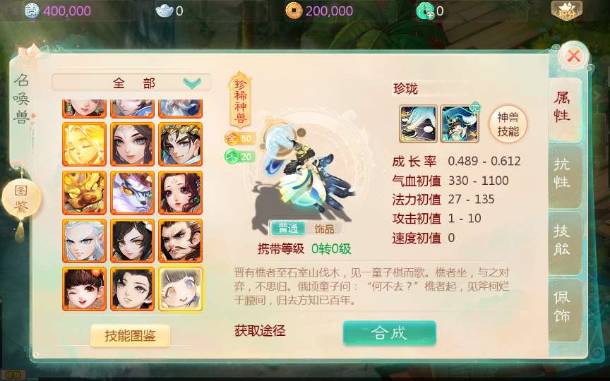 大话回合手游【逍遥西游修炼渡劫超变】最新整理Linux手工服务端+安卓苹果双端+GM后台+详细搭建教程