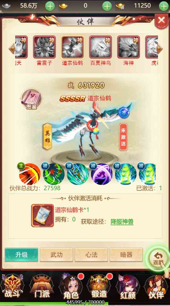 三网H5游戏【仙灵Q侠传】最新整理Linux手工服务端+GM后台+详细搭建教程