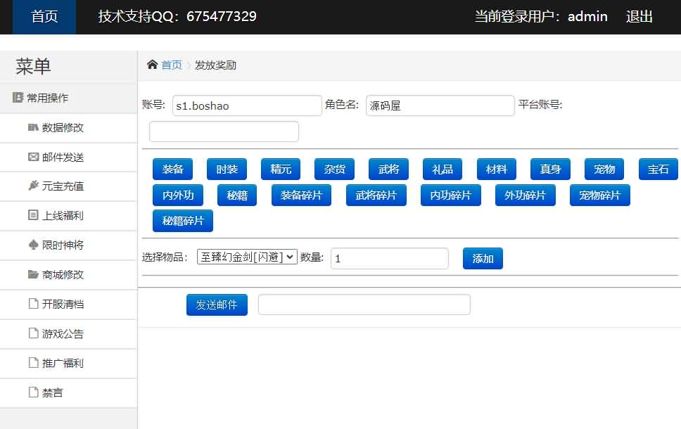 卡牌回合手游【海贼王之强者之路无限制版】最新整理Win一键服务端+多区跨服+管理后台+CDK授权后台+安卓苹果双端+详细搭建教程