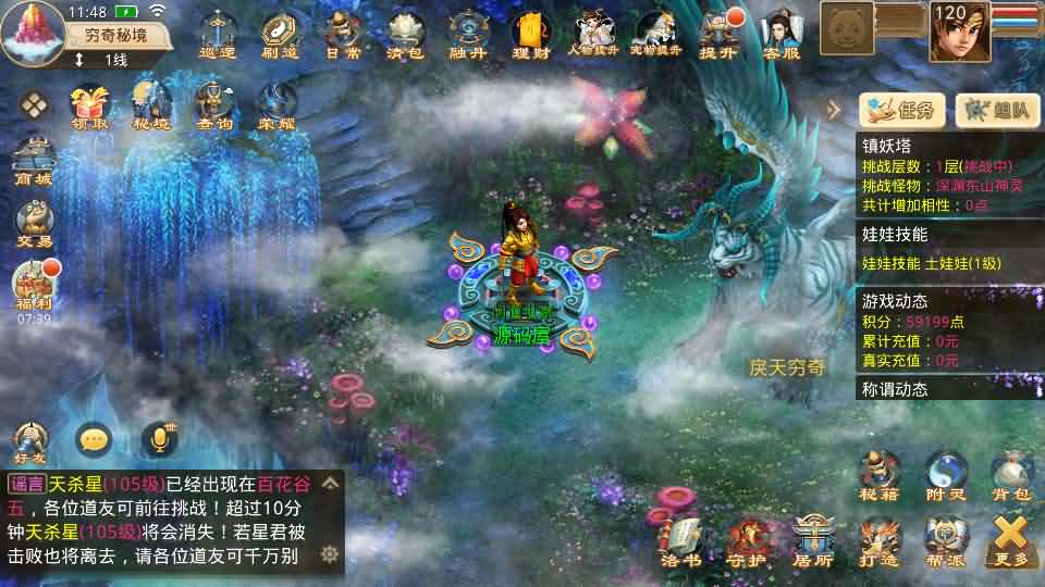 经典回合手游【某道-沧澜】最新整理Win系服务端 安卓苹果双端 运营后台 详细搭建教程