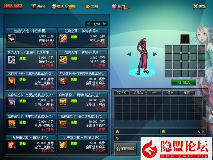 最新整理DOF起源95雪舞一键单机端GM工具随意修改网游单机版全职业城镇特效 隐盟视频教程 GM工具