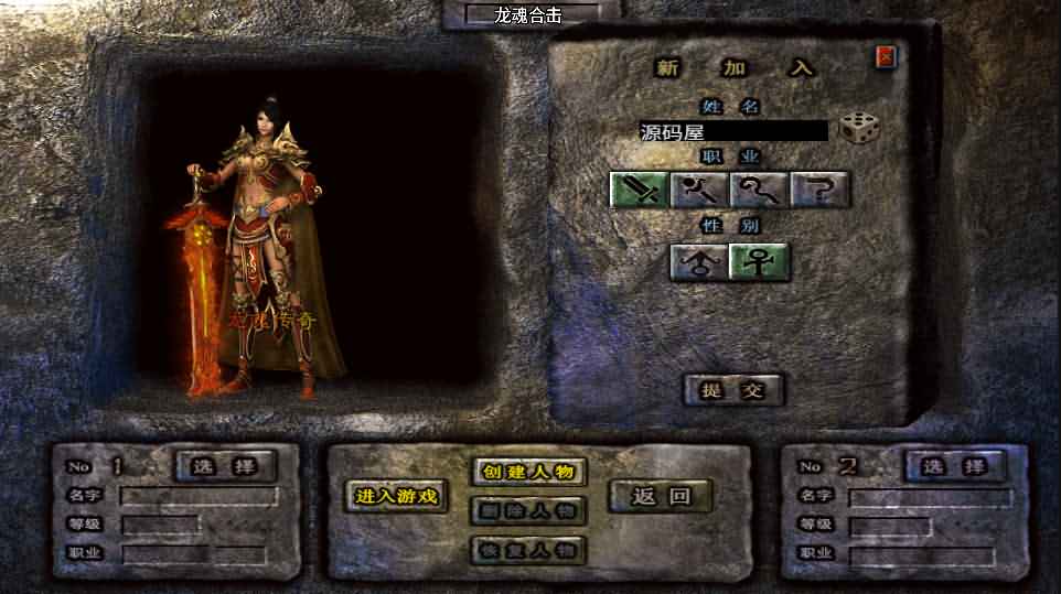 战神引擎传奇手游【龙魂灭霸英雄合击版本】最新整理WIN系特色服务端+安卓苹果双端+GM授权后台+详细搭建教程