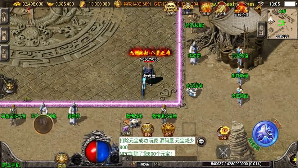 图片[5]-战神引擎传奇手游【秋风沉默-白猪3】最新整理Win系服务端 安卓苹果双端 GM授权物品后台 详细搭建教程-源码巢