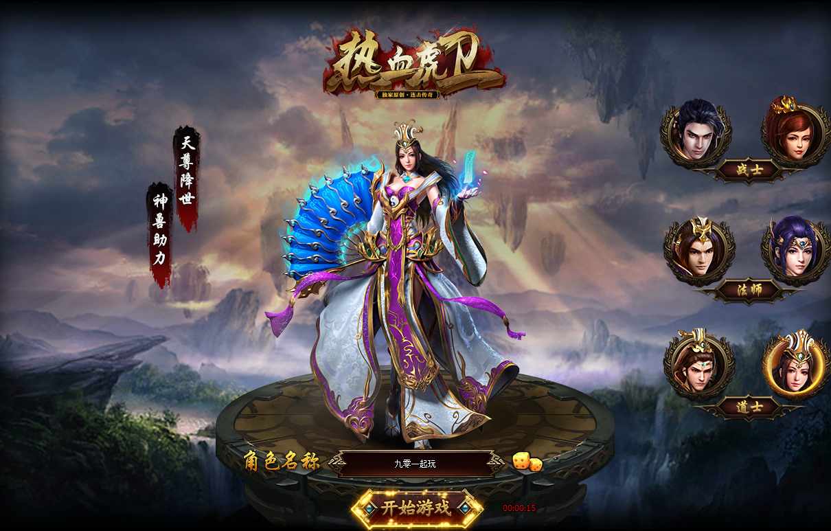 经典2.5D传奇页游【热血虎卫】2022最新整理Win一键即玩服务端+教程【站长亲测】