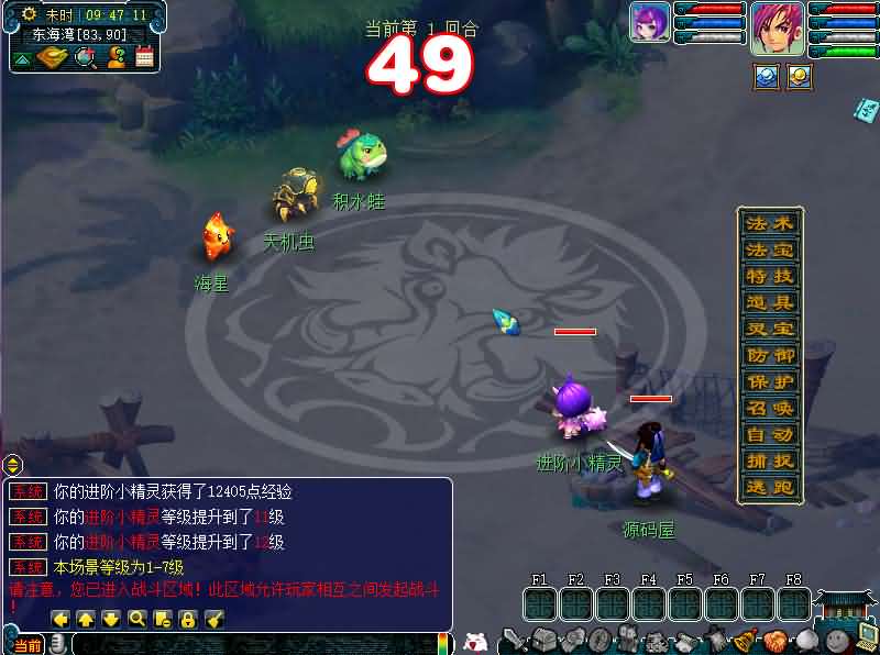 GGE2互通西游【精锐西游】最新整理Win系服务端 安卓PC双端 全套源码 GM工具 攻略 详细搭建教程 视频教程