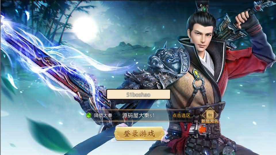 唯美仙侠手游【梦回大秦】最新整理Linux商业开服手工端+多区教程+安卓苹果双端+GM授权后台+详细搭建教程