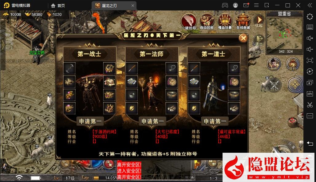 战神引擎传奇手游【天花板屠龙之刃三职业第三季免授权版】最新整理VM一键单机版 WIN系手工服务端 GM授权后台 安卓端 隐盟视频教程