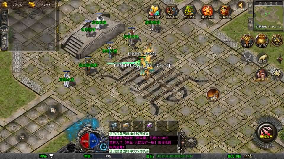 XO三端引擎传奇手游【1.80新赤血星王合击】最新整理Win系服务端 PC安卓苹果三端 加密工具 详细搭建教程