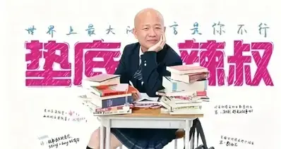 前黑道大哥浪子回头：32岁金盆洗手，44岁考上名校，立志成为律师