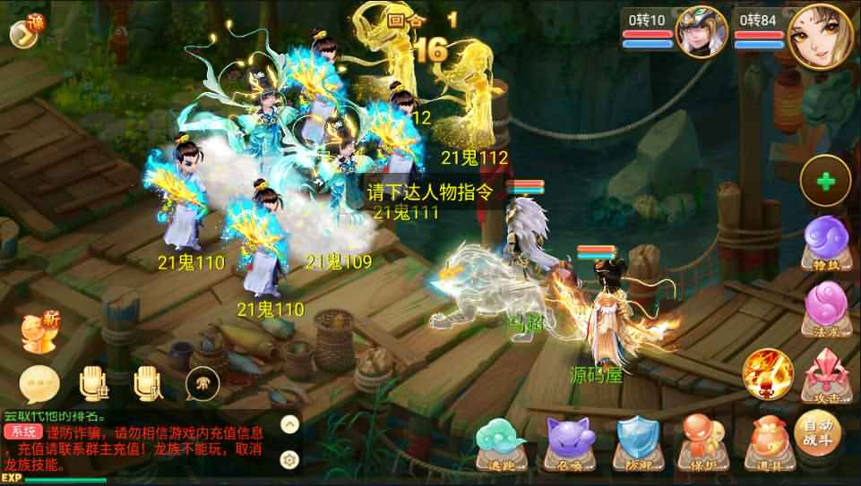 大话回合手游逍遥西游之【弑魂西游】最新整理LINUX手工服务端+安卓+GM后台+详细搭建教程