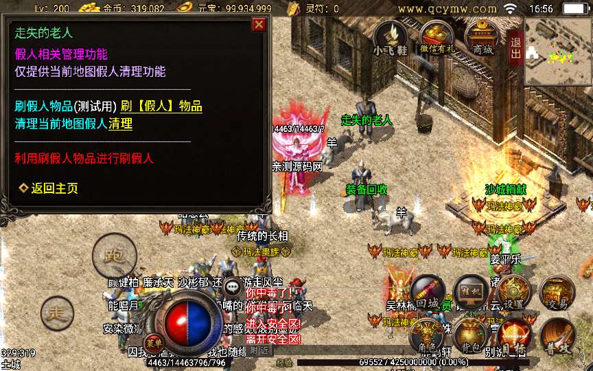 战神引擎传奇手游【1.76复古飞鞋传说】2024整理复古服务端 陪玩假人 玛法任务 怀旧复古【站长亲测】