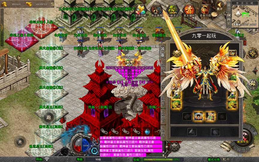 XO三端引擎传奇手游【1.80帝国合击】2026整理复古服务端 凰天无双 乱世星王 凰天星王