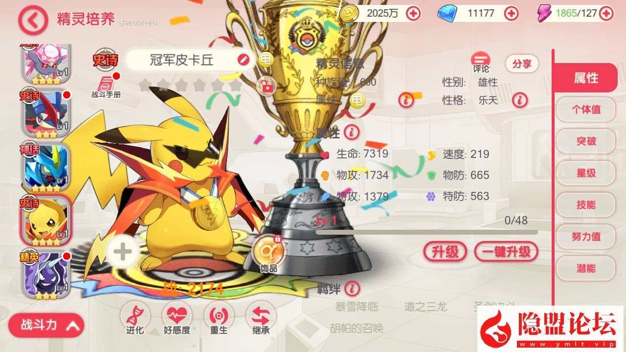 最新整理【口袋觉醒冠军皮卡丘跨服版】VM一键单机版 linux手工外网端 平台币内购 视频教程 运营后台 授权GM后台 双端