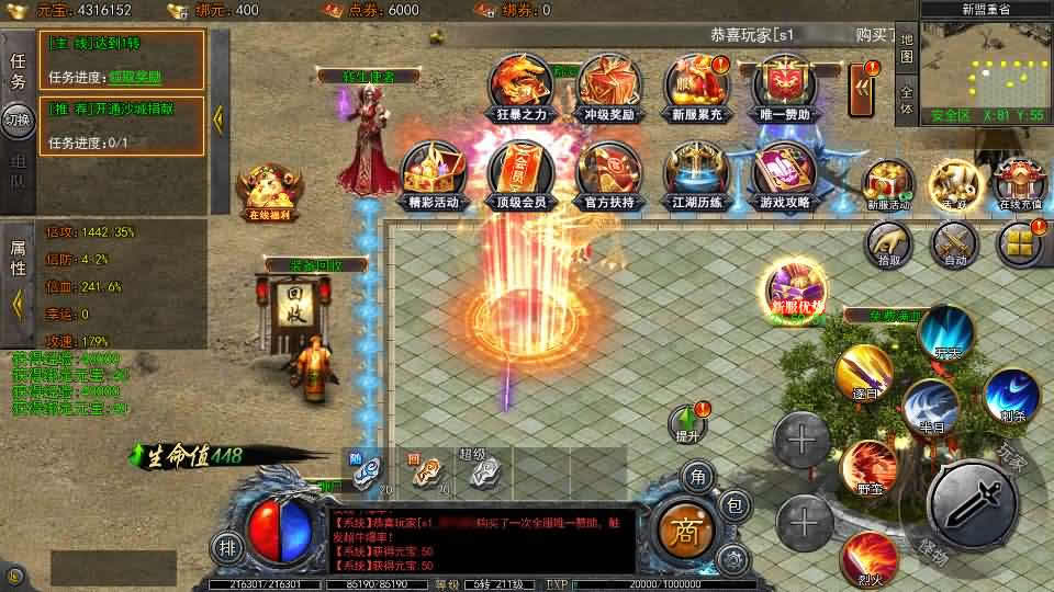 【大刀50米多区跨服版】12月11收集整理Win系一键服务端-白日门传奇手游-带详细搭建教程-通用视频教程-GM授权管理后台 安卓苹果双端