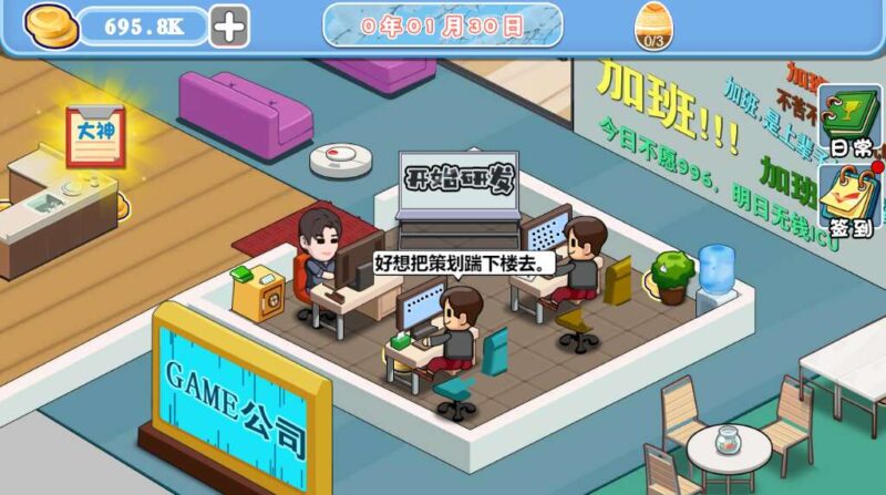 【模拟经营游戏公司-H5】1月24日收集整理WIN系一键服务端 Linux手工端-三网休闲模拟H5小游戏-带详细搭建教程-上传网站即玩