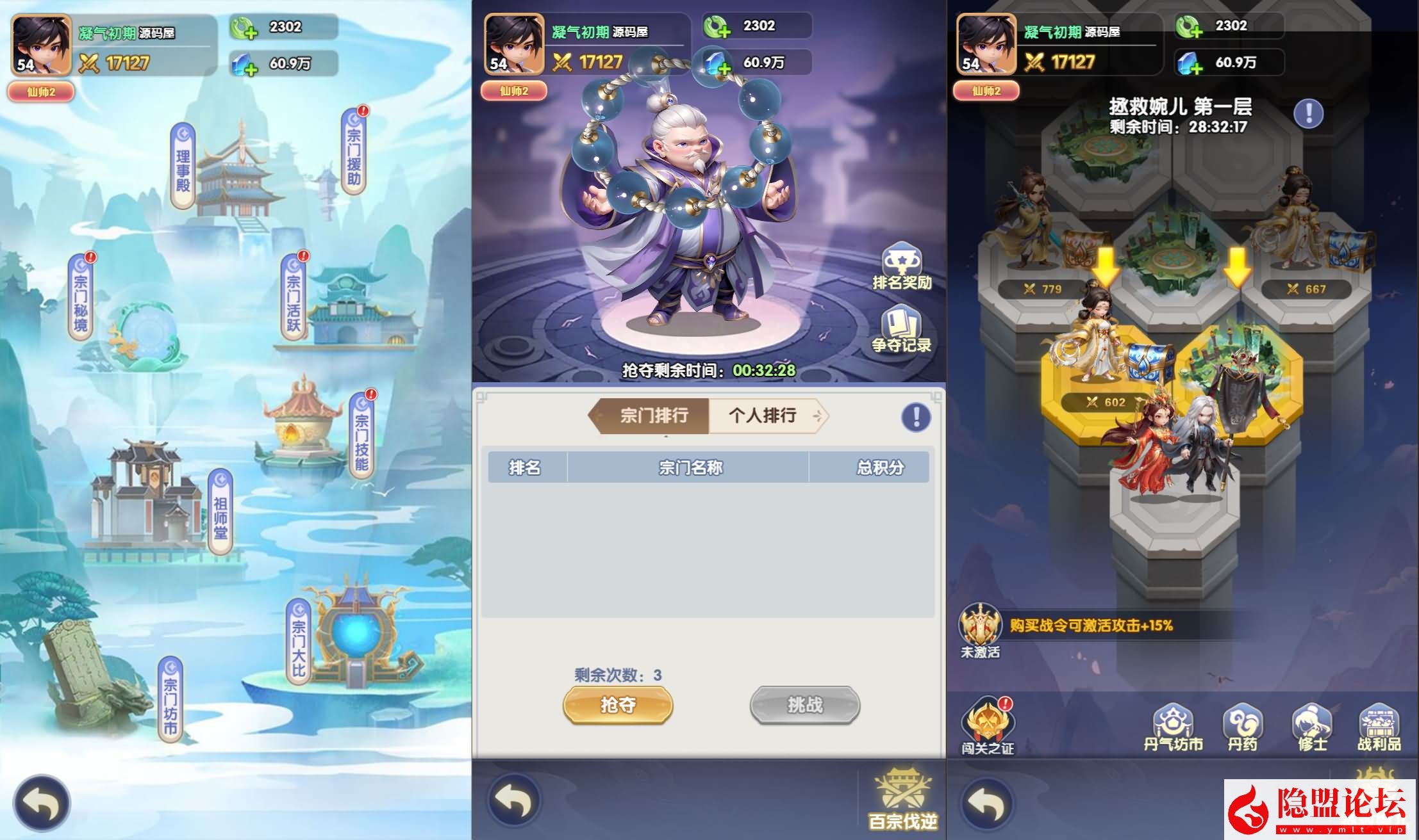 三网H5手游【苮逆H5多区跨服版】最新整理VM一键单机版 Win系手工外网服务端 CDK授权后台 简易安卓端 视频教程