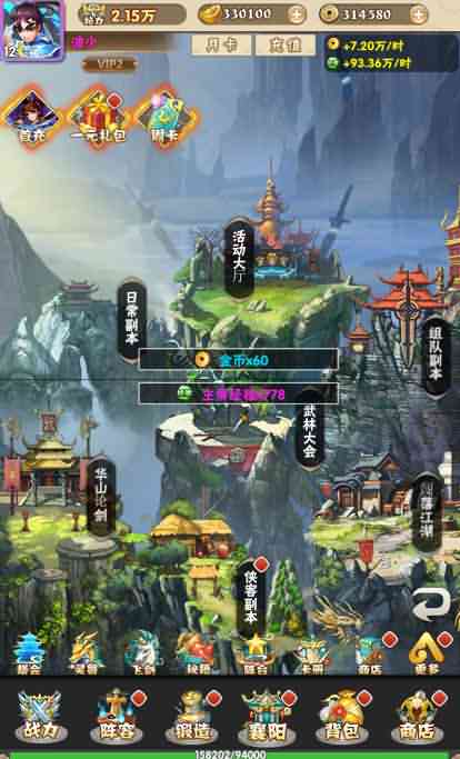 武侠H5游戏【江湖大乱斗H5】2021整理Win一键即玩服务端+GM授权后台