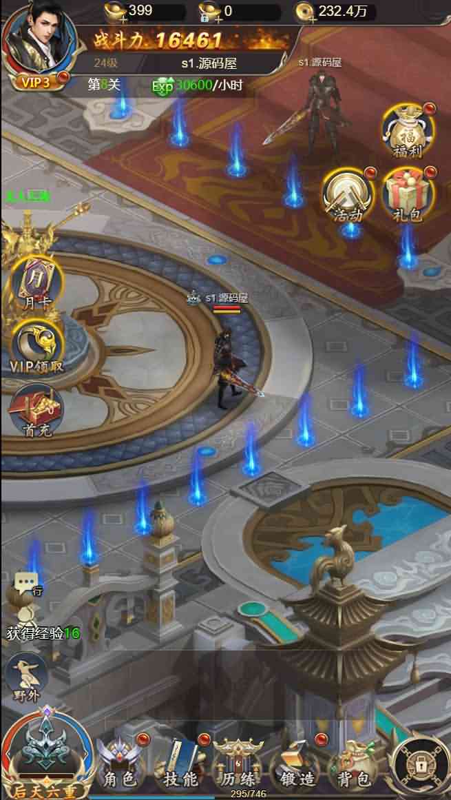 三网H5游戏【星辰变H5】最新整理Linux手工服务端+GM后台+详细搭建教程