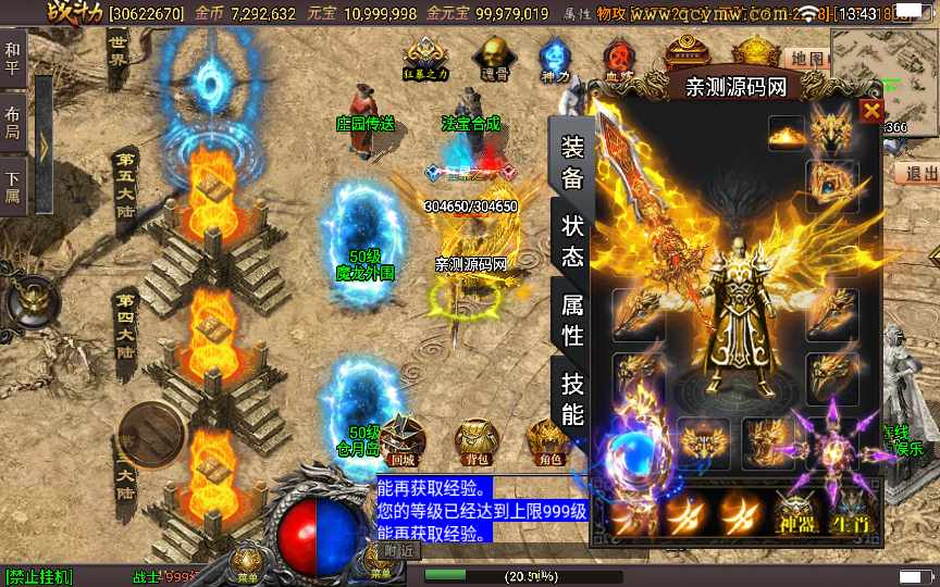 战神引擎传奇手游【星耀盛世第三季免授权版】2024整理特色服务端 魂骨 神力 五大陆 生肖【站长亲测】