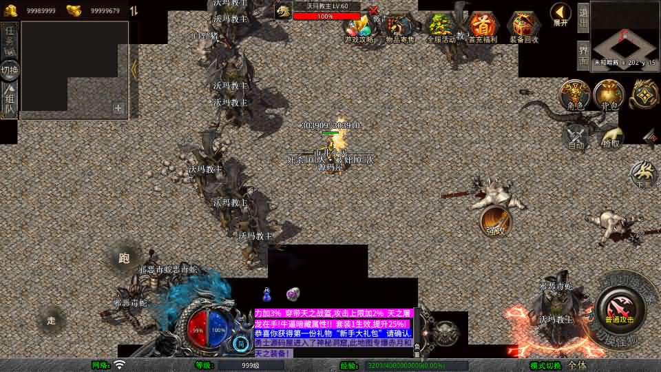 XO三端引擎传奇手游【1.76天之赤月小极品版】最新整理Win系服务端 PC安卓苹果三端 加密工具 详细搭建教程