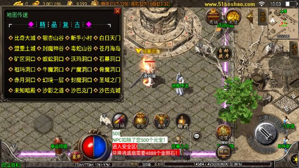 战神引擎传奇手游【赤月复古之比奇山庄】最新整理Win系复古服务端 安卓苹果双端 GM授权物品后台 详细搭建教程