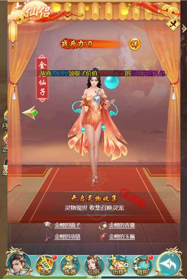 仙侠H5【苍穹剑诀/斩妖传】最新整理WIN系一键服务端+GM后台+详细搭建教程