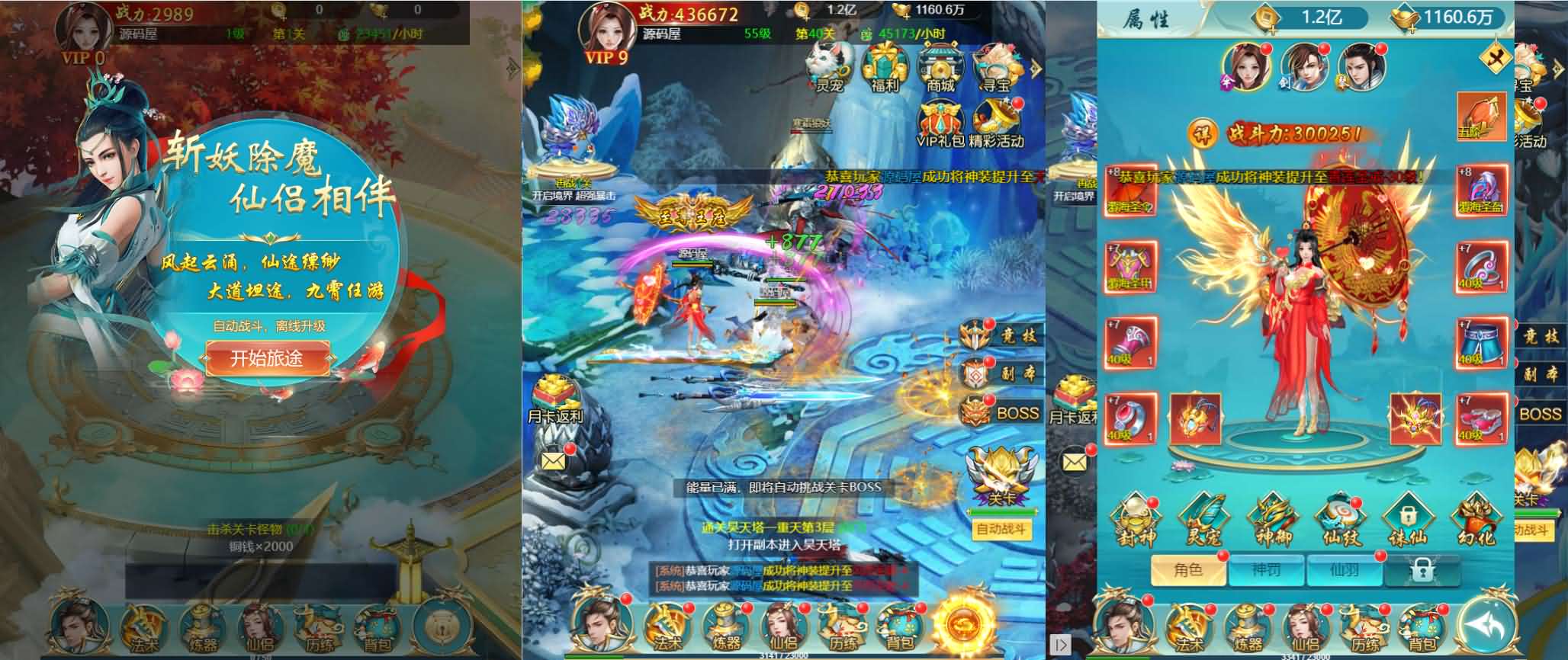 三网H5游戏【苍穹剑诀之醉武侠H5】最新整理Win系服务端 GM授权后台 详细搭建教程