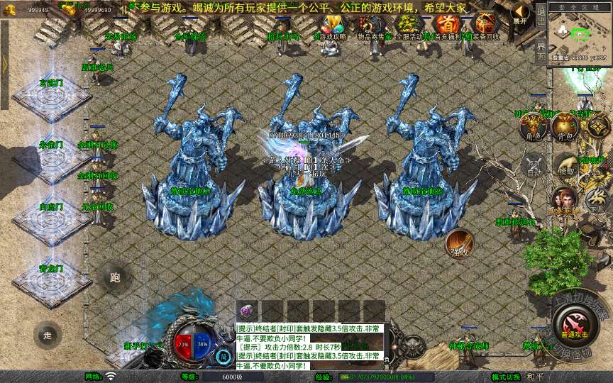 XO三端引擎传奇手游【1.80天命变态合击】2026整理复古服务端 混沌魔域 落日山谷 平行世界