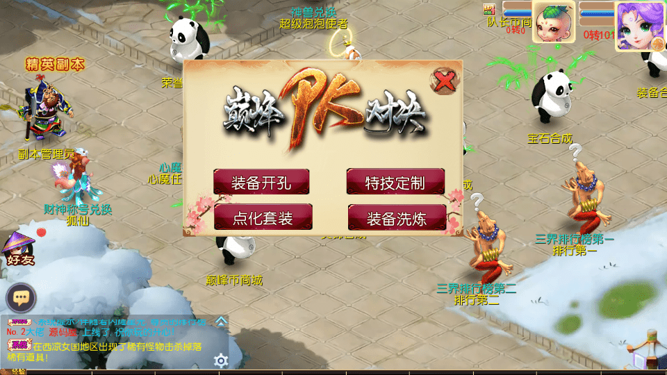 MT3换皮MH【巅峰西游2之巅峰对决】最新整理Linux手工服务端 安卓苹果双端 GM后台 详细搭建教程 赞助攻略 全套源码