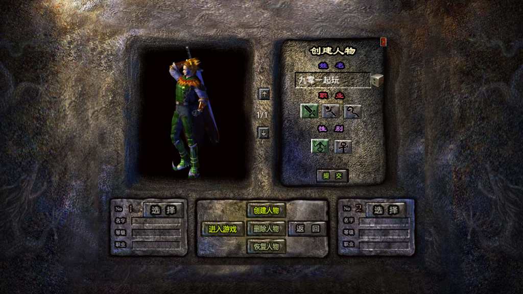 XO三端引擎传奇手游【1.76霸业金币复古】2023整理复古服务端 幻境陵墓 畜牲道 尸王故乡 王者禁地【站长亲测】