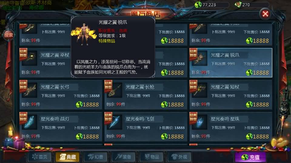 图片[24]-1655互通魔域【紫霞魔域全特效仿官版】最新整理Win系半手工服务端 本地验证 本地注册 全套工具 详细搭建教程-源码巢