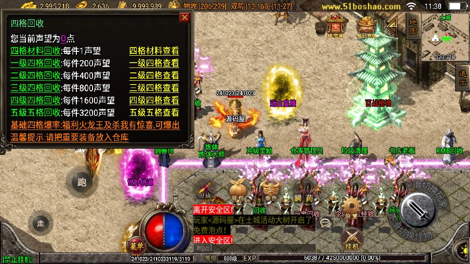 图片[10]-战神引擎传奇手游【起源雷霆白猪3免授权】最新整理Win系复古服务端 安卓苹果双端 GM授权后台 详细搭建教程-源码巢