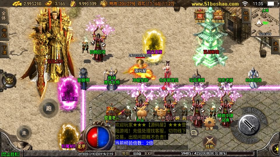 图片[2]-战神引擎传奇手游【起源雷霆白猪3免授权】最新整理Win系复古服务端 安卓苹果双端 GM授权后台 详细搭建教程-源码巢