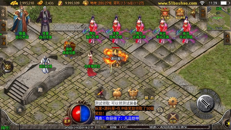 图片[6]-战神引擎传奇手游【起源雷霆白猪3免授权】最新整理Win系复古服务端 安卓苹果双端 GM授权后台 详细搭建教程-源码巢