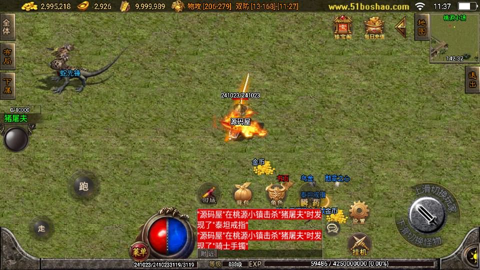 图片[13]-战神引擎传奇手游【起源雷霆白猪3免授权】最新整理Win系复古服务端 安卓苹果双端 GM授权后台 详细搭建教程-源码巢