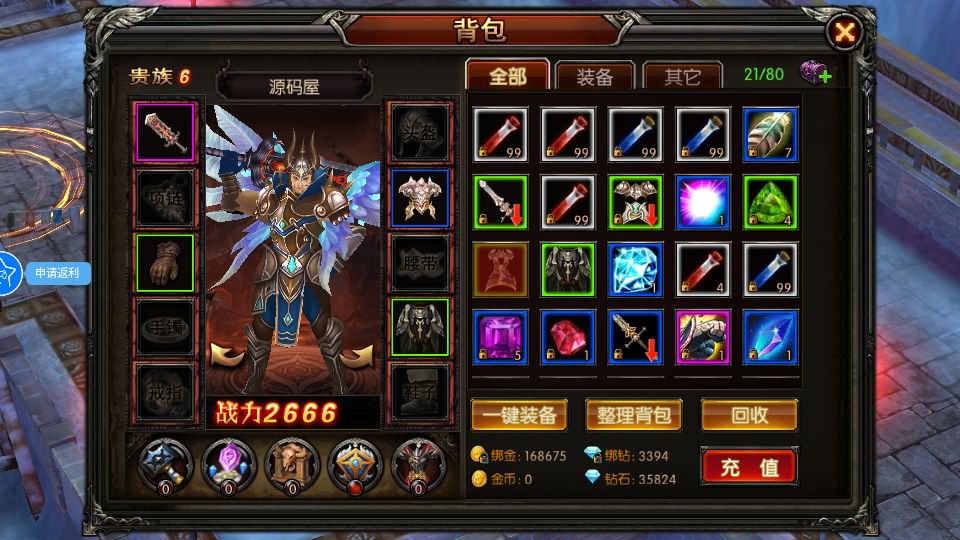 图片[12]-3D魔幻RPG手游【魔幻·奇迹无双】最新整理Win系服务端 运营后台 GM授权后台 安卓 详细搭建教程-源码巢